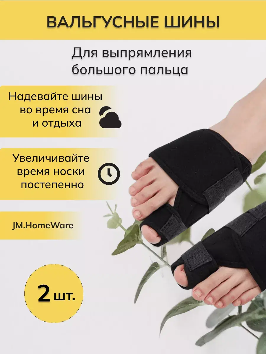 JM.HomeWare Toe Separator Splint for Bunion Correction Orthopedic Support Brace