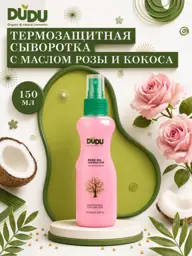 DUDU Rose Oil Heat Protection Hair Spray Serum, 150 ml #1