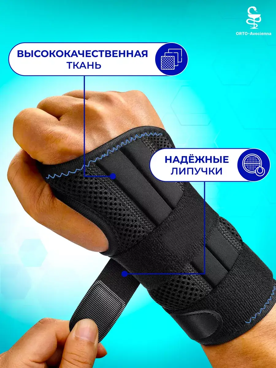 Orto-Avicenna Wrist Support Bandage Deep Black