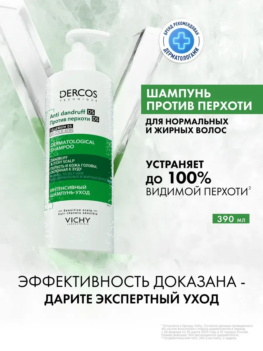 Vichy Dercos Anti-Dandruff Shampoo, 390 ml