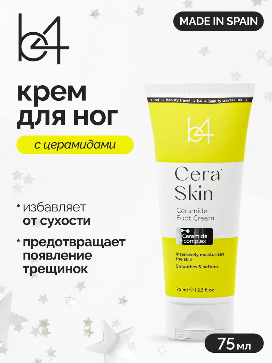 B4 Nourishing Foot Cream with Ceramides, 75 ml
