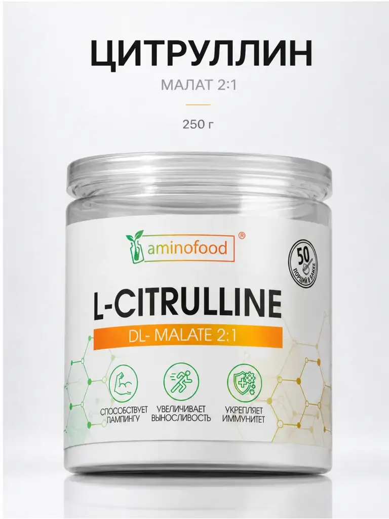 Aminofood L-Citrulline Malate 2:1 Powder 250 g Lemon Citrus #1