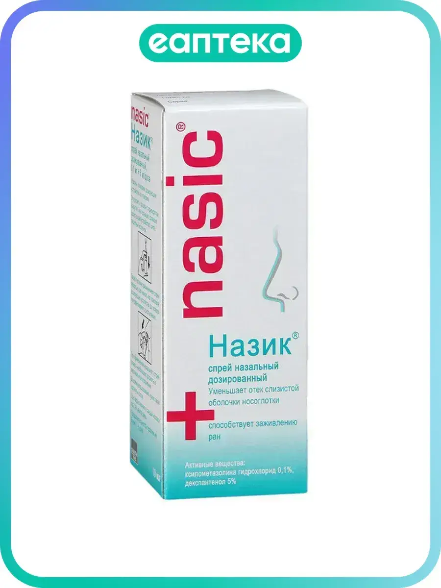 Nazik Metered Nasal Spray + /dose 1 Pack 0.1 mg, 5 mg