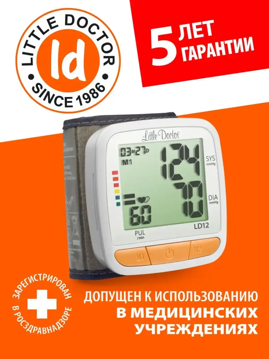 Little Doctor LD12 Automatic Wrist Blood Pressure Monitor