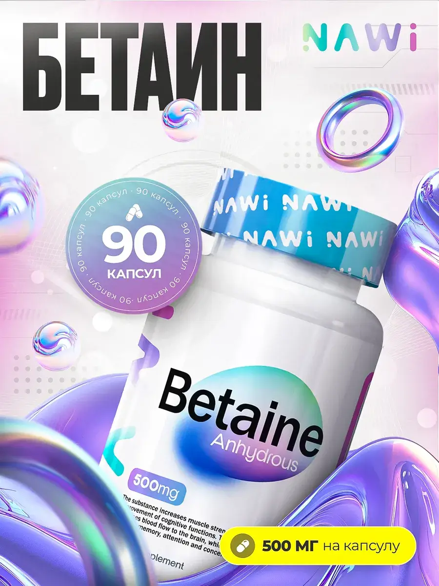 NAWI Betaine Anhydrous Capsules 500 mg 90 Pack