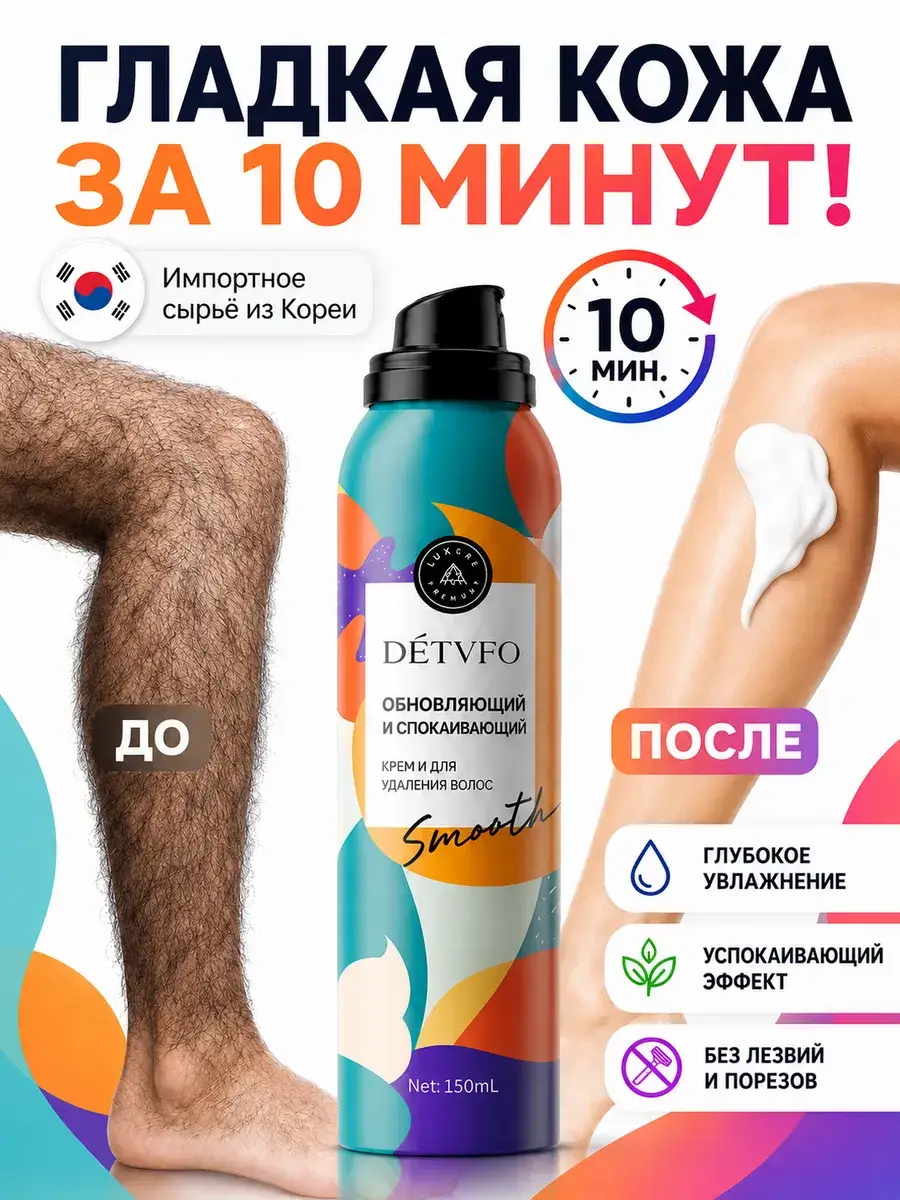Midomira GO Hair Removal Spray Foam for Body and Bikini Area