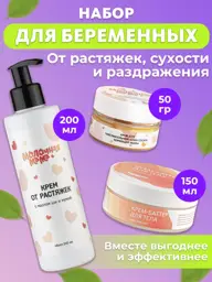 Molochnaya Mama Pregnancy Skin Care Set #1