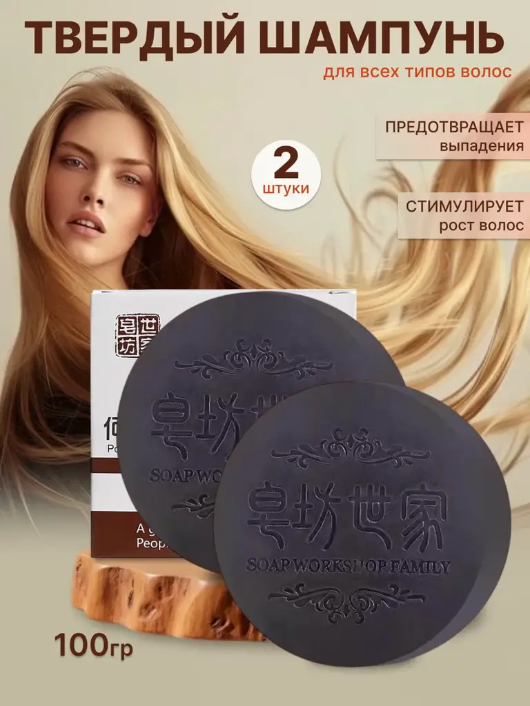 Ginseng Solid Shampoo Bar 2 Pack #1