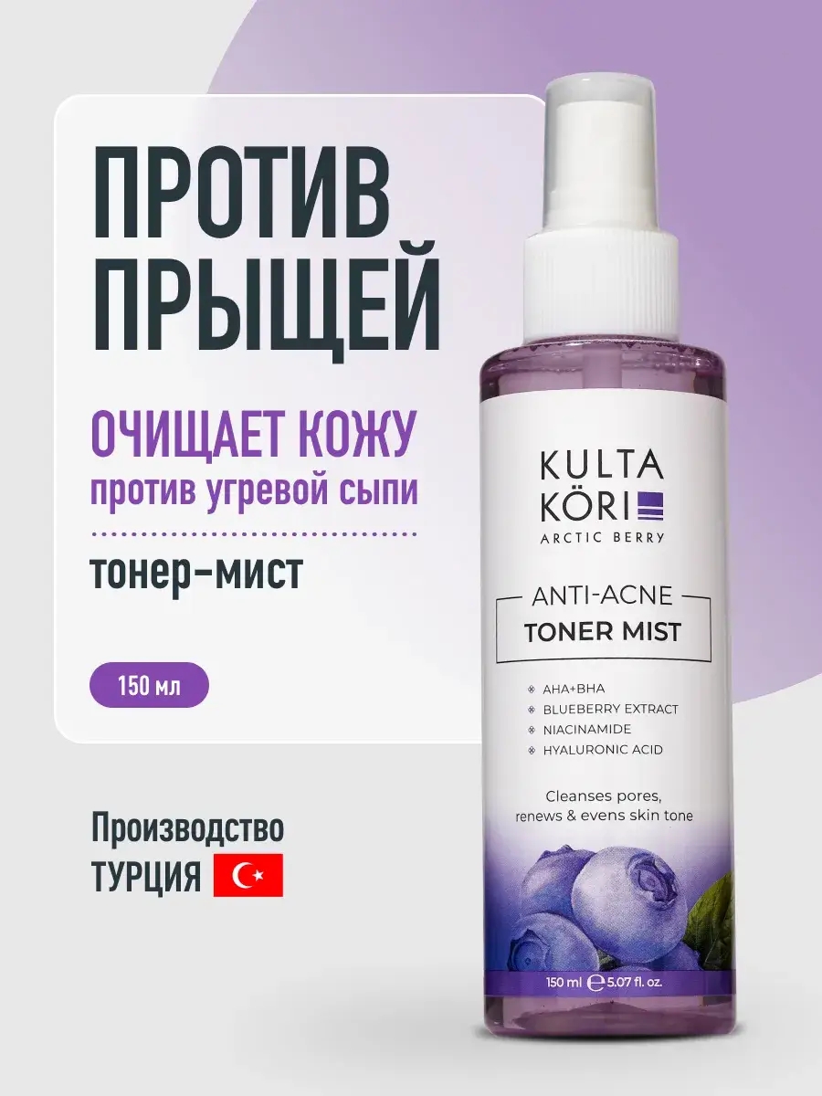 KULTA KORI Anti-Acne Face Toner Mist with Niacinamide, 150 ml