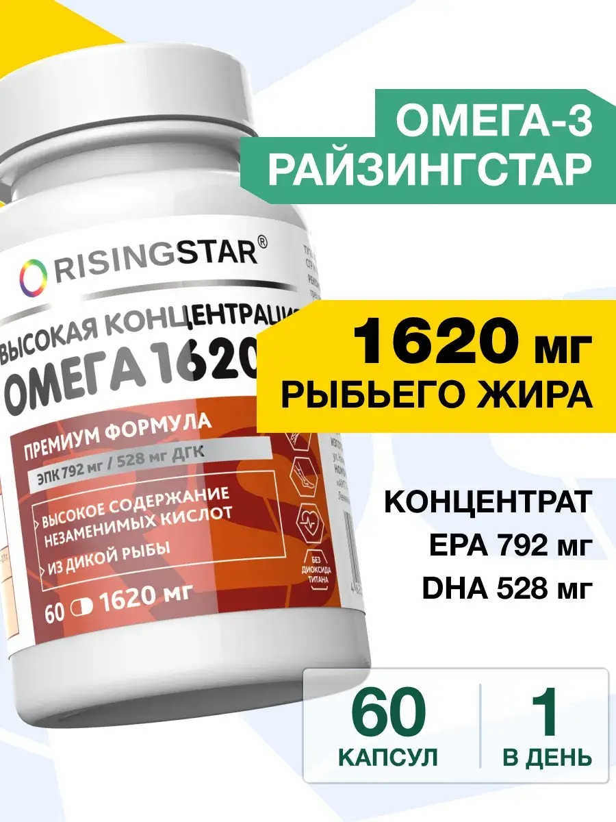 Risingstar Omega-3 Capsules 1620 mg