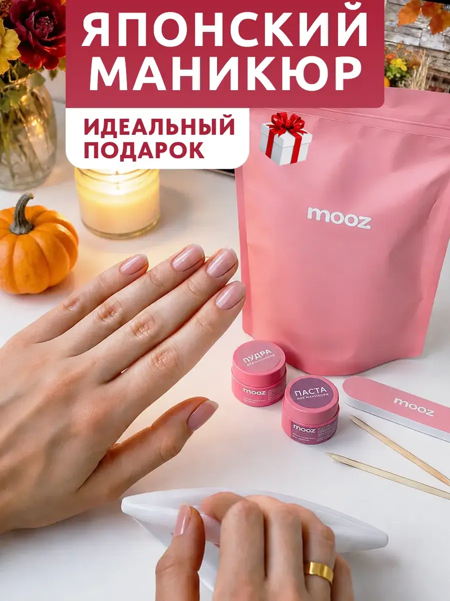 Mooz Japanese Manicure Kit for Nail Care and Restoration