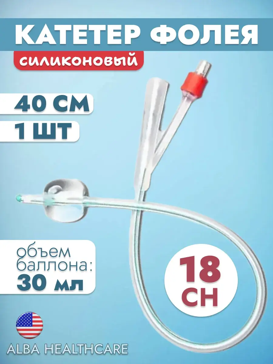 Alba Healthcare Silicone Foley Catheter CH 18