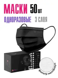 MIART 3-Layer Disposable Face Mask, Charcoal Black, 50 Pack 50 Count #1