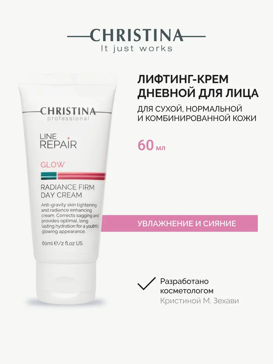 Christina Line Repair Glow Radiance Firm Day Cream 60 ml