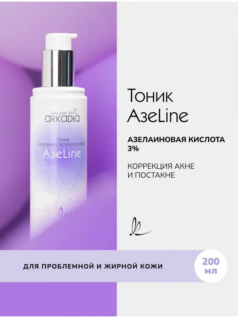 ARKADIA AzeLine Azelaic Acid Toner, 200 ml #1