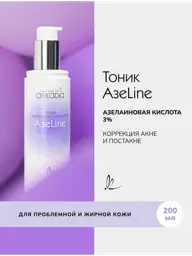 ARKADIA AzeLine Azelaic Acid Toner, 200 ml #1
