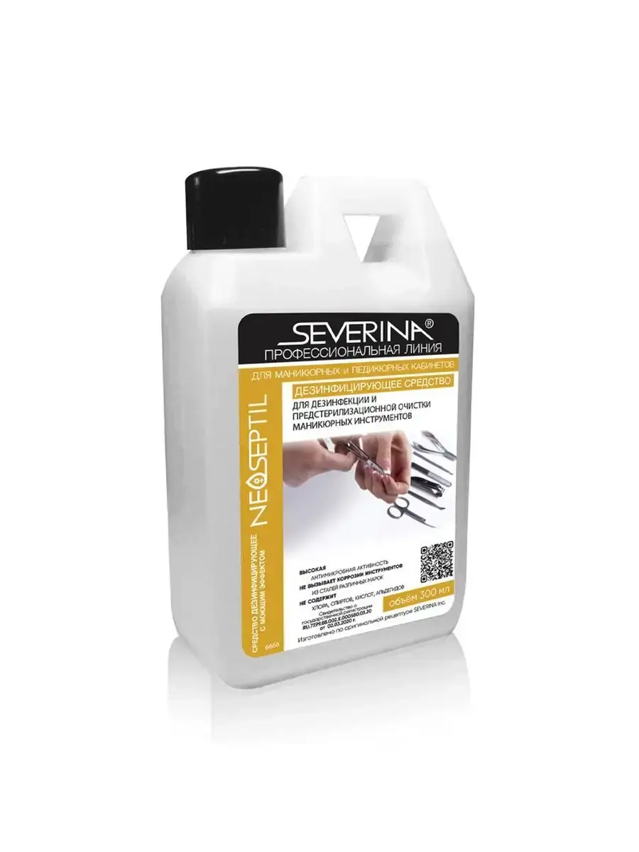 Severina Neoseptil Manicure Tool Disinfectant Liquid 300 ml