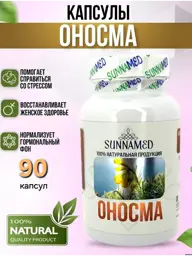 Sunna Med Onosma Capsules 100g #1