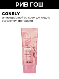Consly Anti-Aging BB Face Cream SPF 50+, 50 ml #1