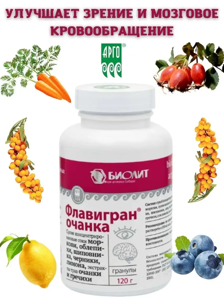 Veres Flavigran-Echinka Vision Support Granules 120g