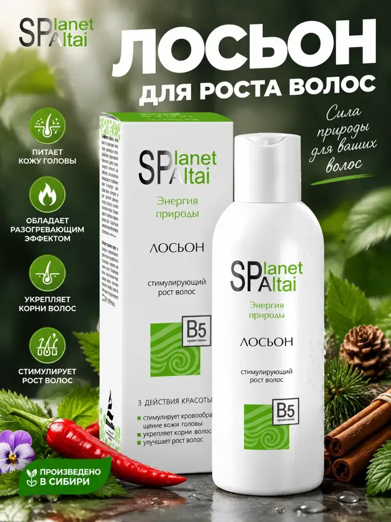 Planet SPA Altai Red Pepper Hair Growth Lotion, 150 ml #1