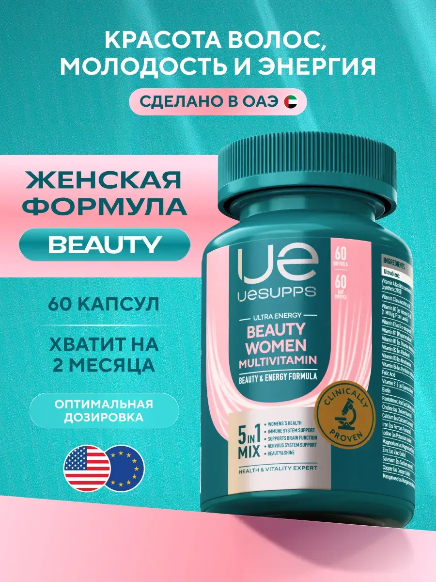 UESUPPS Ultra Energy Beauty Women Multivitamin Capsules 60 Pack