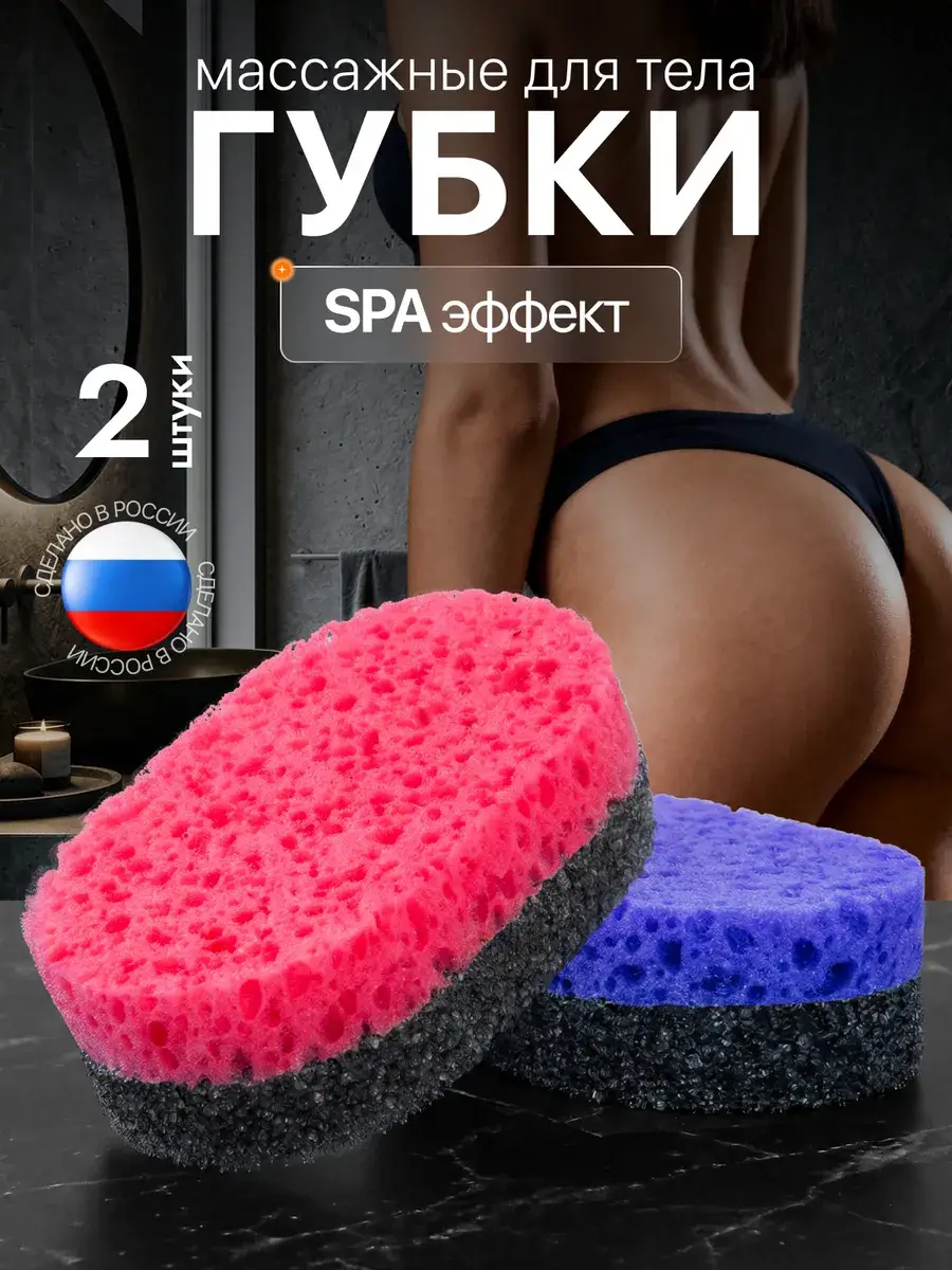 Pearl No. 5 Stiff Body Massage Sponge Pack of 2