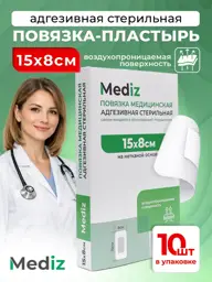 Mediz Postoperative Adhesive Dressing 15x8 cm Patches 10 Count #1