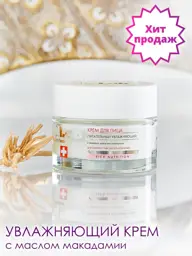 I.C.Lab Individual cosmetic Moisturizing Nourishing Face Cream 50 ml #1