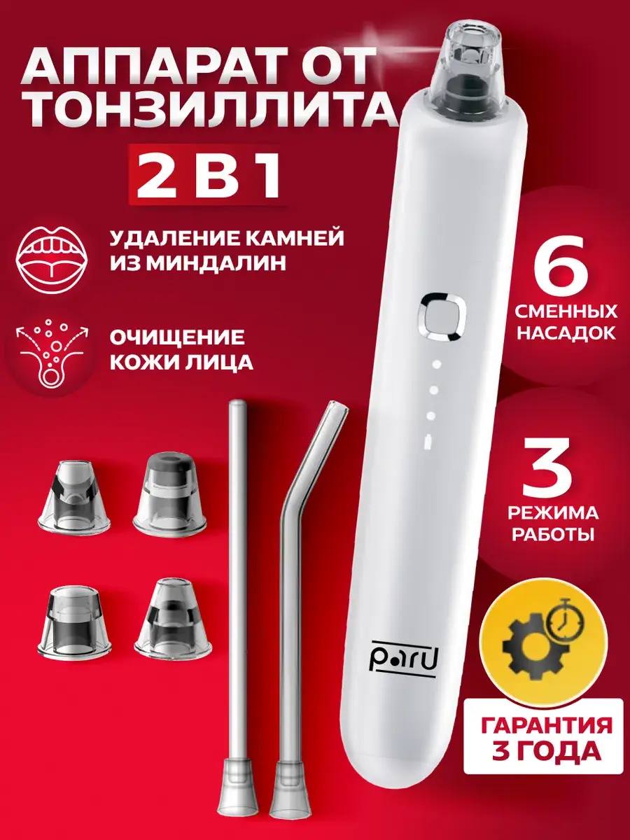 Xiaomi Tonsillar Irrigation Device with 6 Attachments White
