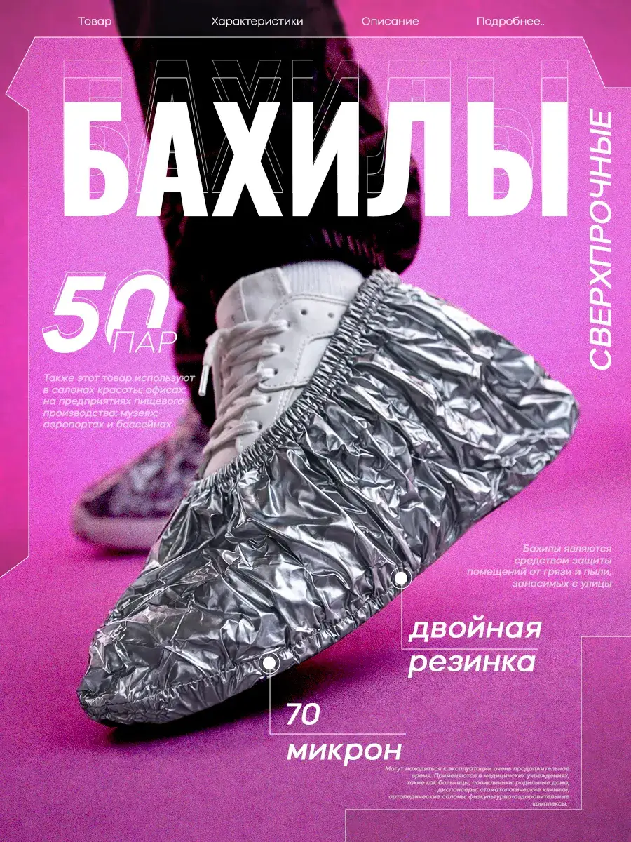 Mistr Disposable Shoe Covers, 50 Pairs 100 Count