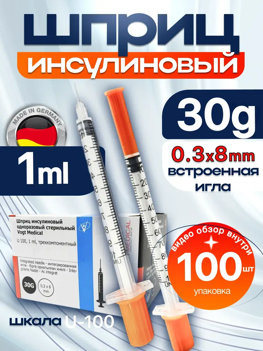 Vogt Medical Insulin Syringe 100-Pack 1 ml, 30 g