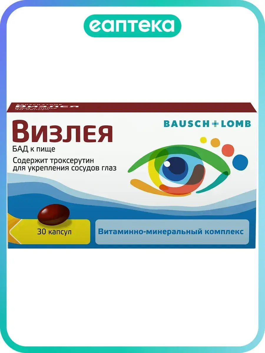 Vizleya Gelatin Capsules 30 Pack 810 mg, 30 Count