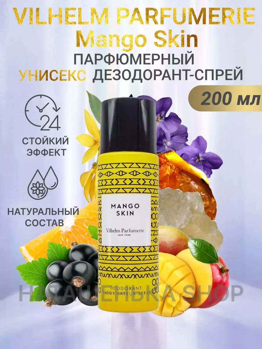 Mango Skin Women's Deodorant 200 ml