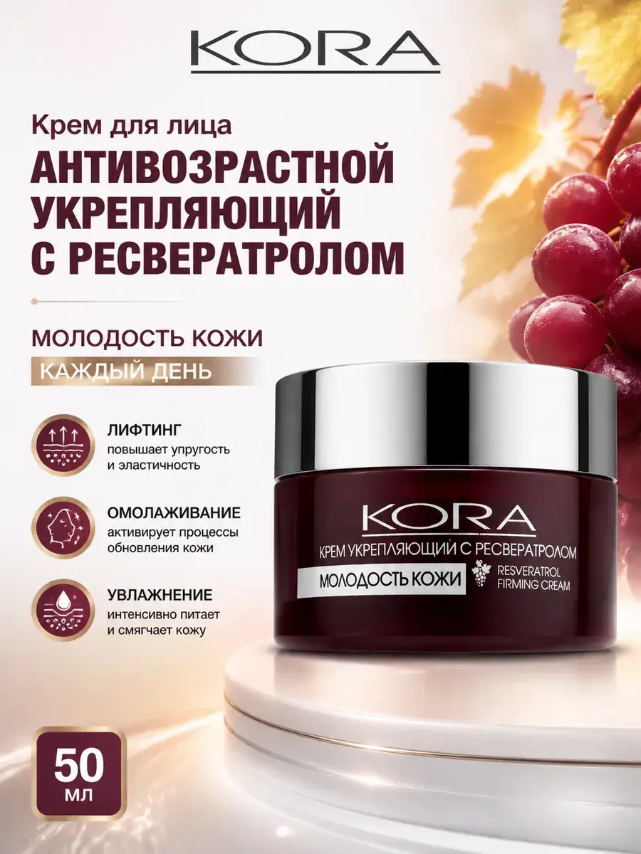 Kora Anti-Aging Firming Face Cream with Resveratrol 50 ml