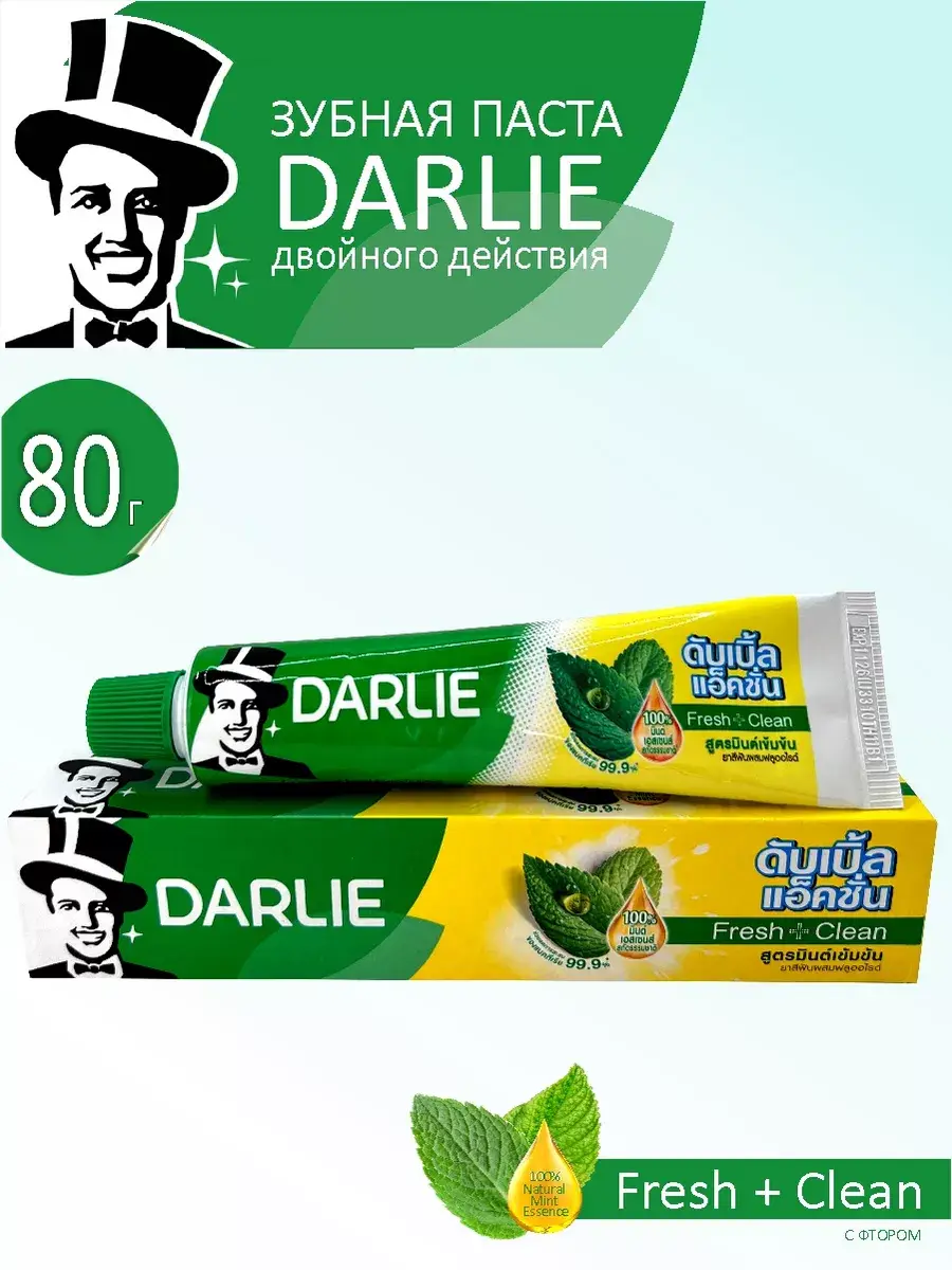 DARLIE Double Action Toothpaste, Pack of 1 80 g
