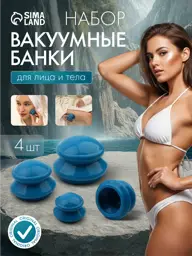 ONLITOP Vacuum Massage Jar Set 4 Pieces #1