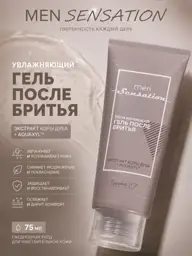 Belita-M MEN SENSATION Moisturizing Aftershave Gel, 75 ml #1