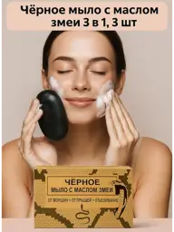Snake Oil Black Soap 3-in-1 Face and Body Soap 3-Pack #1