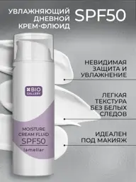 Moisturizing Day Cream-Fluid SPF 50+, 50 ml #1