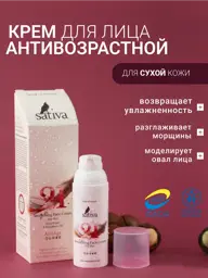 SATIVA No. 21 Smoothing Face Cream, 50 ml #1