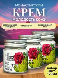 Monastery Shop Skin Cream Set, 3 Pieces, 120 ml #1