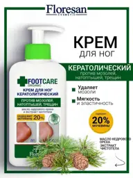 Floresan F-458A Keratolytic Foot Cream, 20% Urea, 250 ml #1