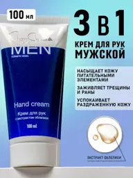 CharmCleoCosmetics Men's Sea Buckthorn Hand Cream, 100 ml #1