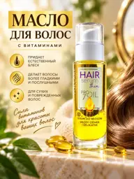 Vollare Cosmetics PROils Extra Volume Hair Oil, 30 ml #1
