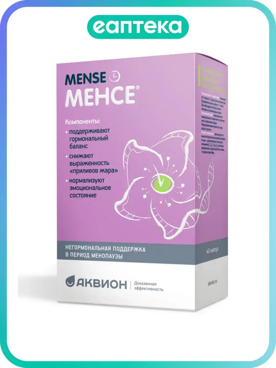 Mense Capsules 40 Pack 500 mg, 40 Count