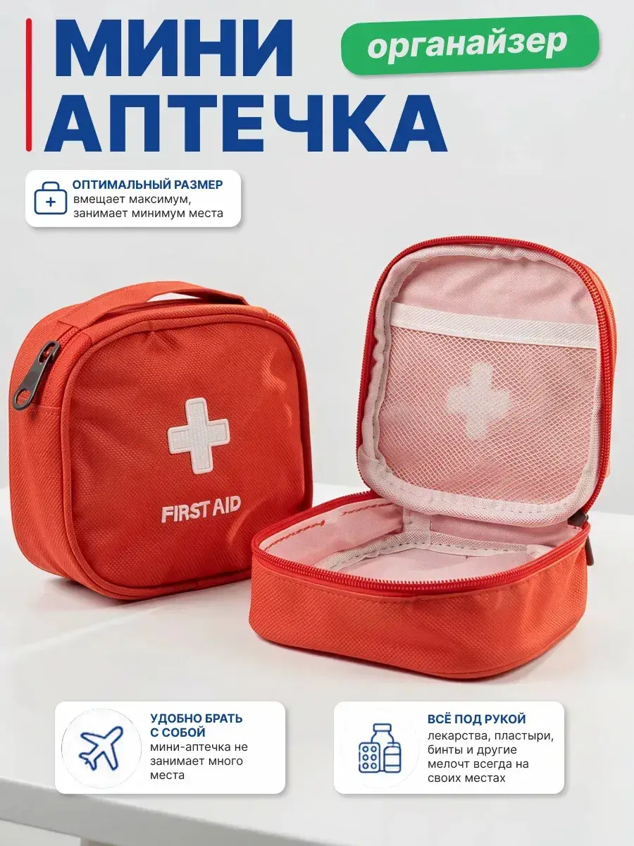 Mini Travel First Aid Pill Organizer Red Tablets