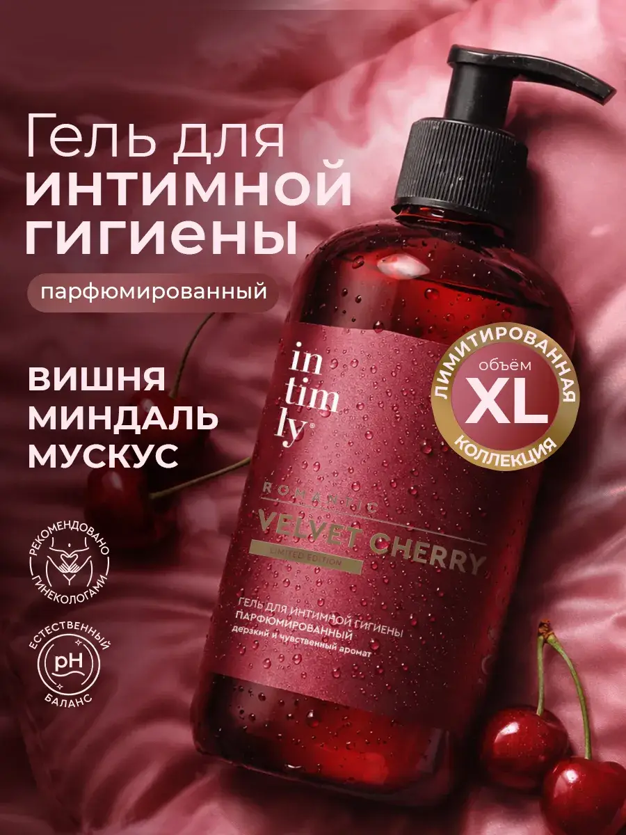 Intimly Romantic Velvet Cherry Intimate Gel 500 ml