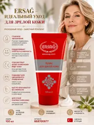 ERSAG Face Cream for Mature Skin #1