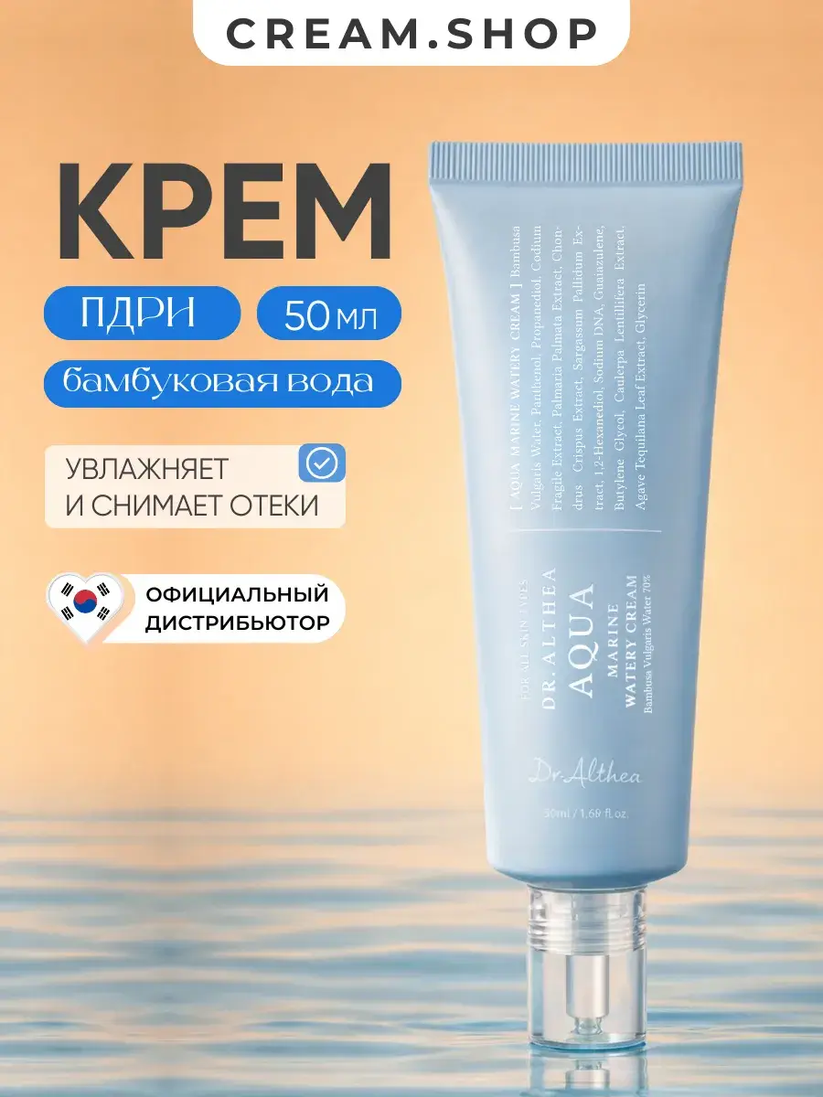 Dr.Althea Lightweight Moisturizing Face Cream with PDRN
